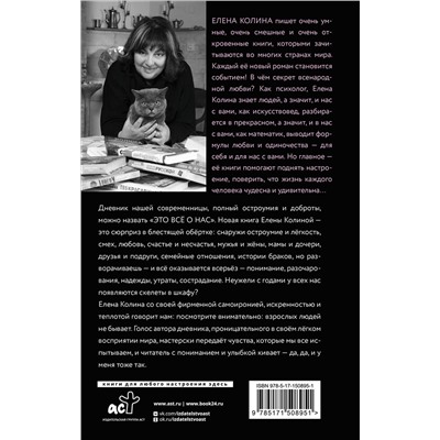 АСТ Елена Колина "Только папе не говори! Дневник новой русской. 20 лет спустя."