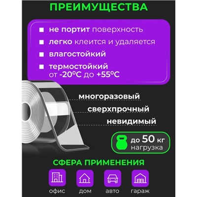 Нано скотч #23319633