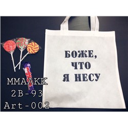 Сумочки из натканного материала.