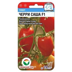 Томат Черри-Саша (Сиб сад)