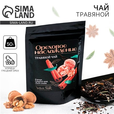 Чай травяной «Ореховое наслаждение» premium: корица, грецкий орех, лист оливы, 50 г