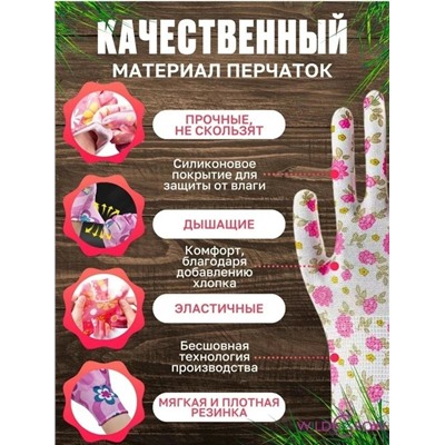 Перчатки #23067416