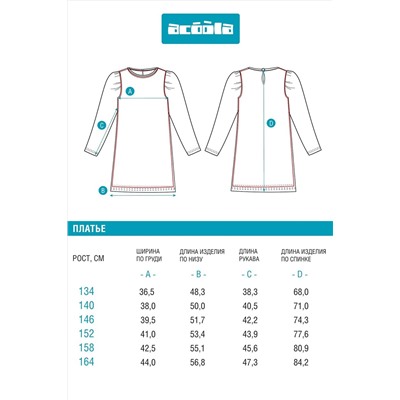 Платье ACOOLA, 1219467