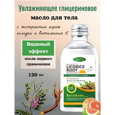 SADOER Увлажняющее глицериновое масло для тела с экстрактом корня солодки и витамином С 120 мл.