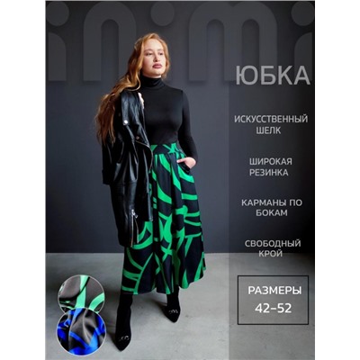 Юбка шелк 3204 (Черно-зеленый)