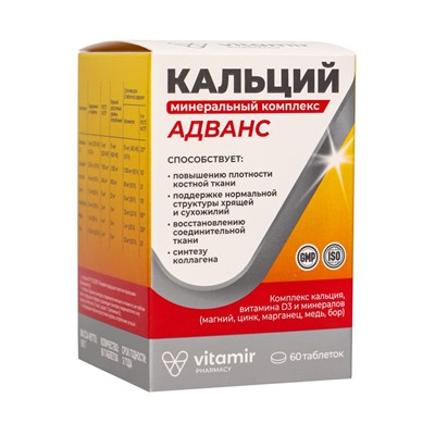 Кальций минеральный комплекс Адванс «Витамир», поддержка костей, зубов и обмена веществ, 60 таблеток