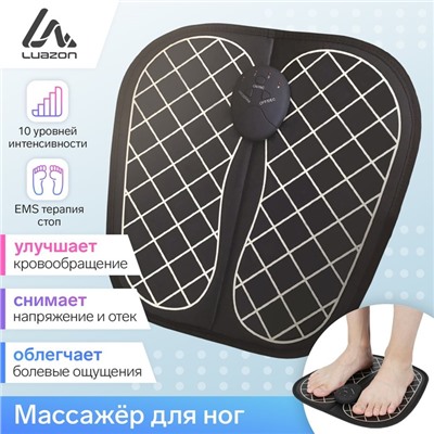 Массажёр для ног Luazon LEM-35, миостимулятор, 6 режимов, 2хААА (не в компл.), чёрный