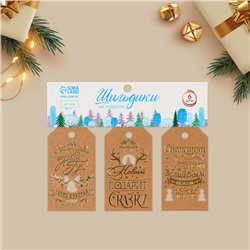 Шильдик декоративный в наборе «Крафтовый», 5×9 см, тиснение