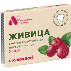 Смолка Живица Сибирская лиственничная с клюквой 5 смолок