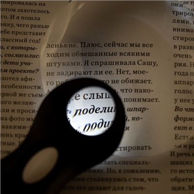 Лупа классическая, линза 90, 20 мм, подсветка