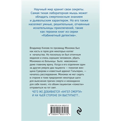 Эксмо Ирина Градова "Предложение, от которого не отказываются…"
