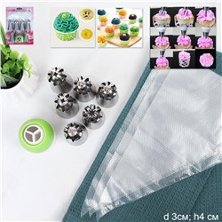 Кондитерские насадки с мешком 6 штук большие Круглые /основание 29 мм / 266-693 /уп 144/