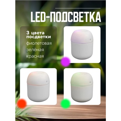 Увлажнитель воздуха HM-20, ультразвуковой, 220 мл, с подсветкой, 1.5 Вт, от USB, белый