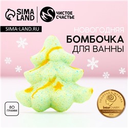 Бомбочка для ванны «Ёлка», 80 г, аромат ванили, Чистое счастье