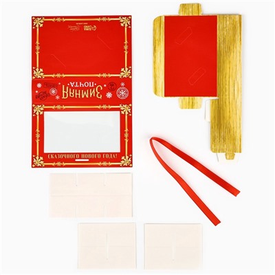 Коробка под 6 конфет новогодняя с ячейками «Зимняя почта» 14.5×9.5×3.5 см