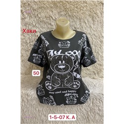 Футболка 1983715-3