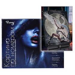 Картина по номерам 40х50 "Грация лебедя" с кристаллами из хрусталя (18 цветов)