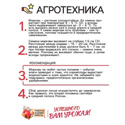 Семена Морковь "Нантская 4", 2 г