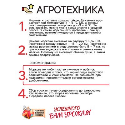 Семена Морковь "Нантская 4", 2 г