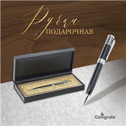 Ручка подарочная, шариковая «Гравюра» в кожзам футляре, чёрно-серебристая