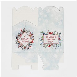 Коробка кондитерская новогодняя с окном, сундук, «Зимняя акварель» 20×20×20 см