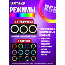 Студийная кольцевая лампа цветная LED 33 см без штатитва
