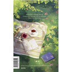 Эксмо Джейн Остен "Чувство и чувствительность. Вечные истории. Young Adult"