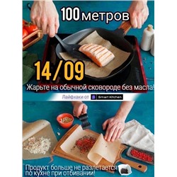 Профессиональная силиконизированная бумага для выпечки  100