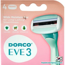 Кассеты для бритвы для ЖЕНЩИН DORCO EVE-3 (4 шт.), LTRA1040