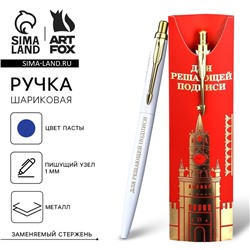 Ручка шариковая, подарочная, металл, 1 мм «Для решающей подписи»