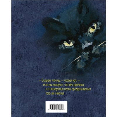 Эксмо Михаил Булгаков "Мастер и Маргарита. Уникальные иллюстрации (художник А.Николаев)"