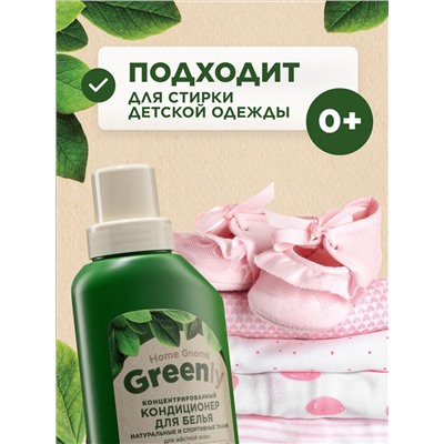 Концентрированный кондиционер для белья «Цветочный микс» Home Gnome Greenly