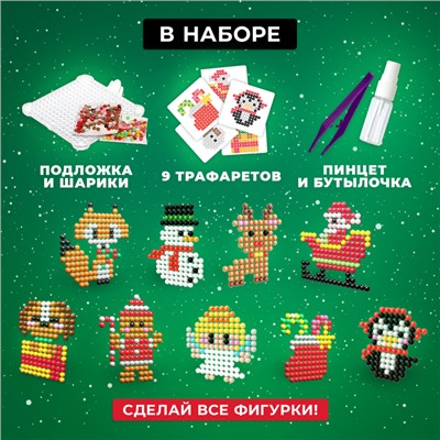 Адвент - календарь новогодний «Аквамозаика», детский, 9 окошек с подарками, 9 карточек, 1000 шариков