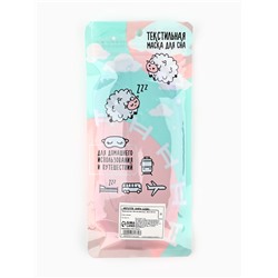 Маска для сна Dreamer, 19.2×9.4 см, розовая