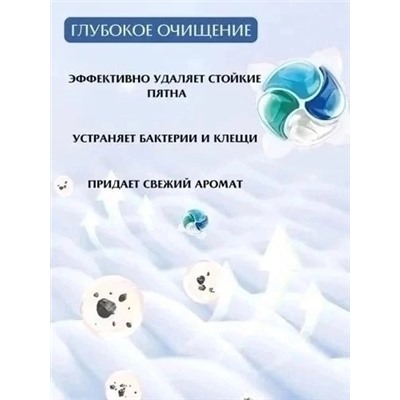 Капсулы для стирки с кондиционером #22949271