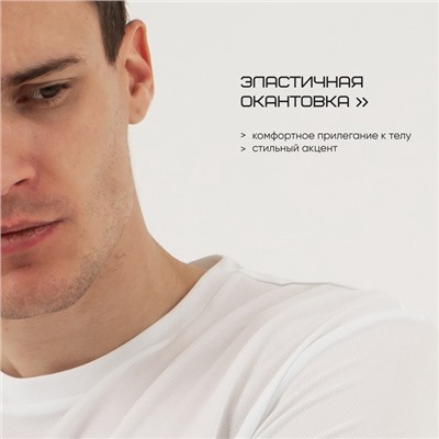 Футболка мужская Resport, бифлекс, размер L (50), белая