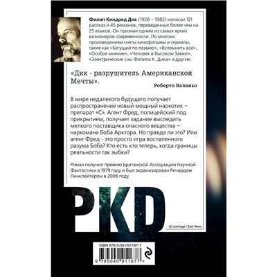 341743 Эксмо Филип К. Дик "Помутнение"