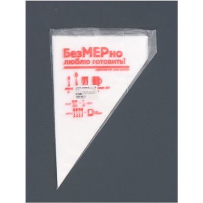 Кондитерские мешки «Люблю готовить» 35×20 см, 50 шт.