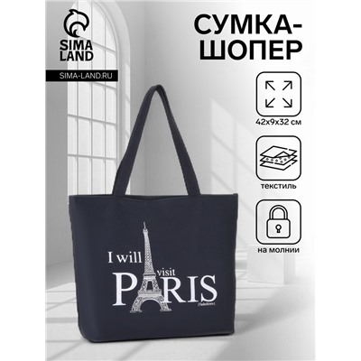 Сумка текстильная шопер на молнии с подкладкой, 42×9×32 см, с рисунком, чёрная/белая