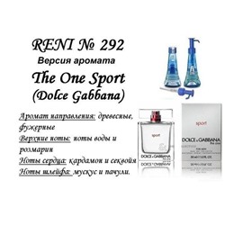 № 292 Масло RENI