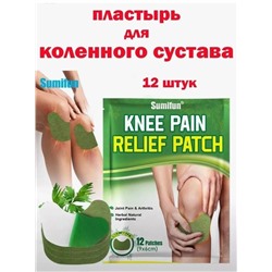 Пластырь #23086080