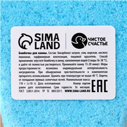 Подарочный набор новогодний детский «Подарок для тебя», пена для купания 250 мл и бомбочка для ванны 110 г, Чистое счастье