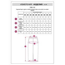 VILATTE Юбка