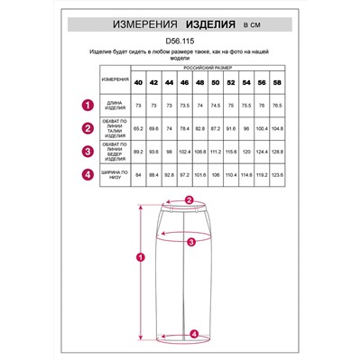 VILATTE Юбка