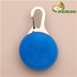 Маячок Сфера 3 режима свечения синий