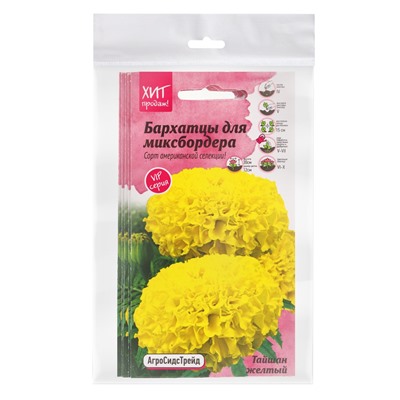 Набор семян Бархатцы "Тайшань желтый", 5 шт.