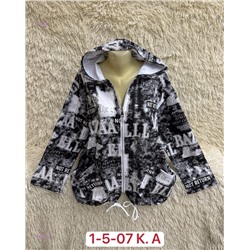 Ветровка 1984546-1