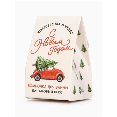 Бомбочка для ванны «С Новым годом», 40 г, аромат бананового кекса, Чистое счастье