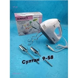 Миксер кухонный 2052152-1