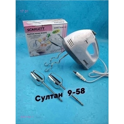 Миксер кухонный 2052152-1